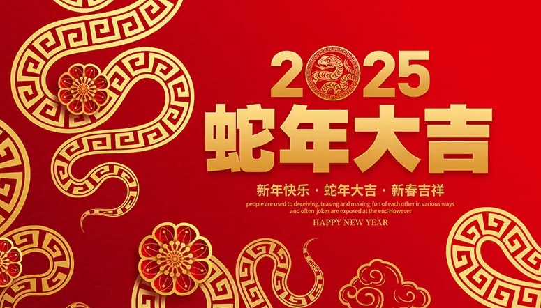 律回春暉漸，萬象始更新 | 滬港祝您春節(jié)快樂！